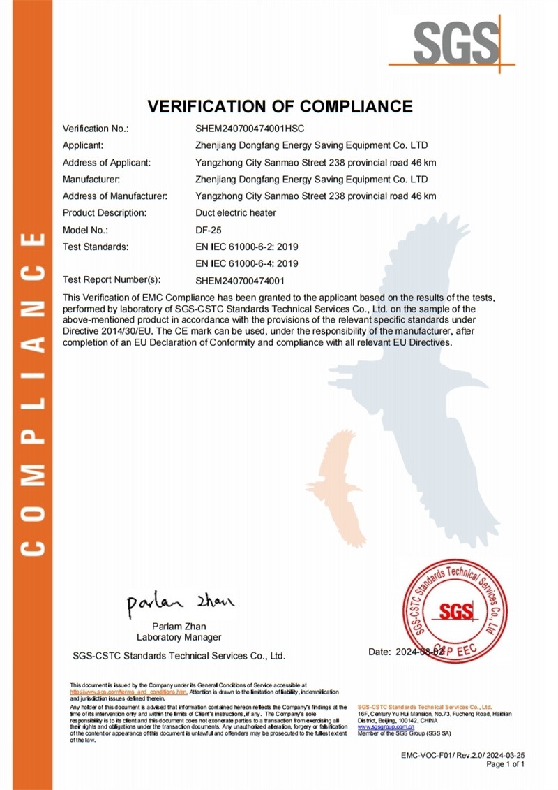 EMC證書 25KW電加熱器